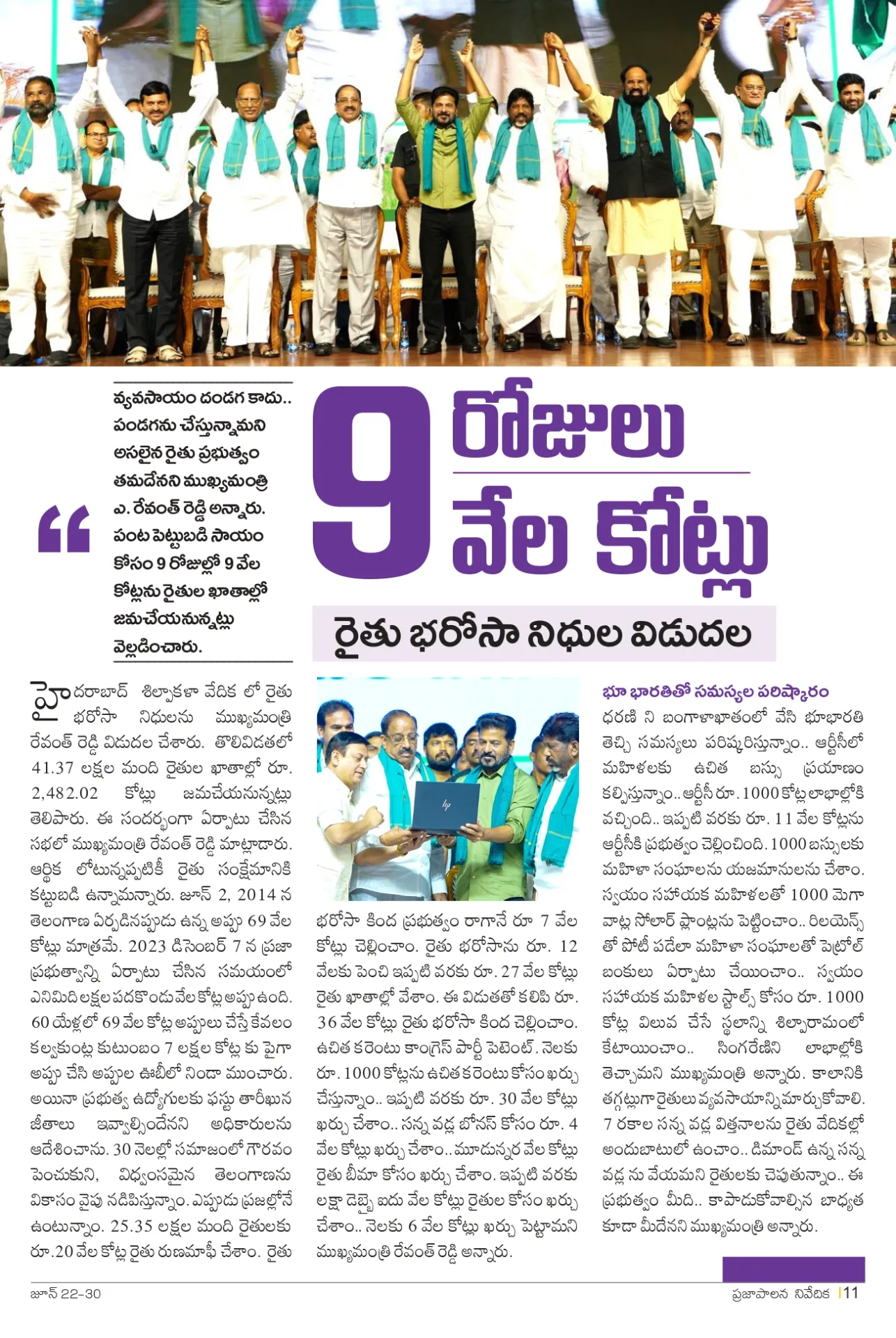 Prajaa Paalana Weekly Bulletin 2026 June 22-30_page-0011.jpg