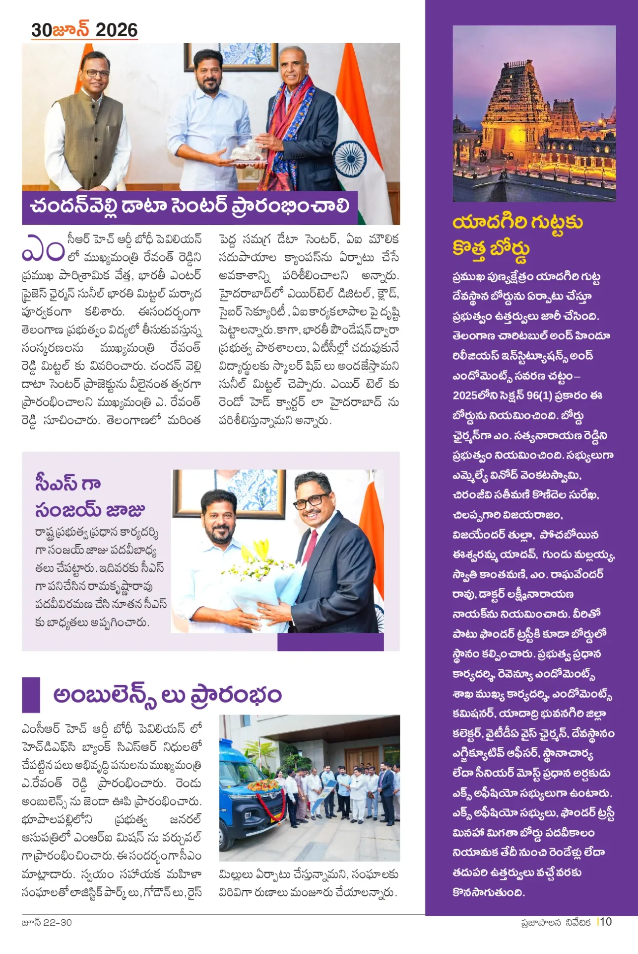 Prajaa Paalana Weekly Bulletin 2026 June 22-30_page-0010.jpg