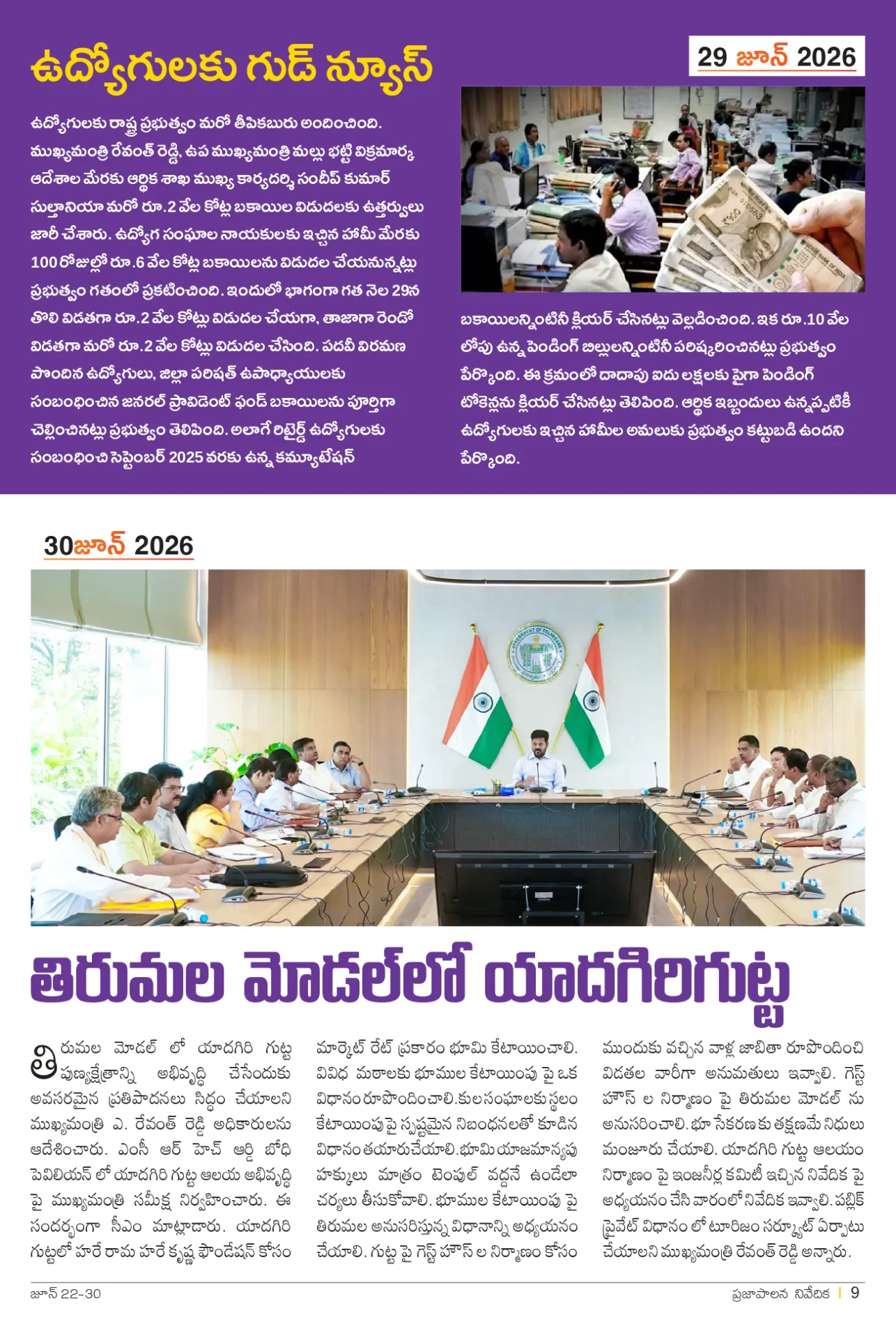 Prajaa Paalana Weekly Bulletin 2026 June 22-30_page-0009.jpg