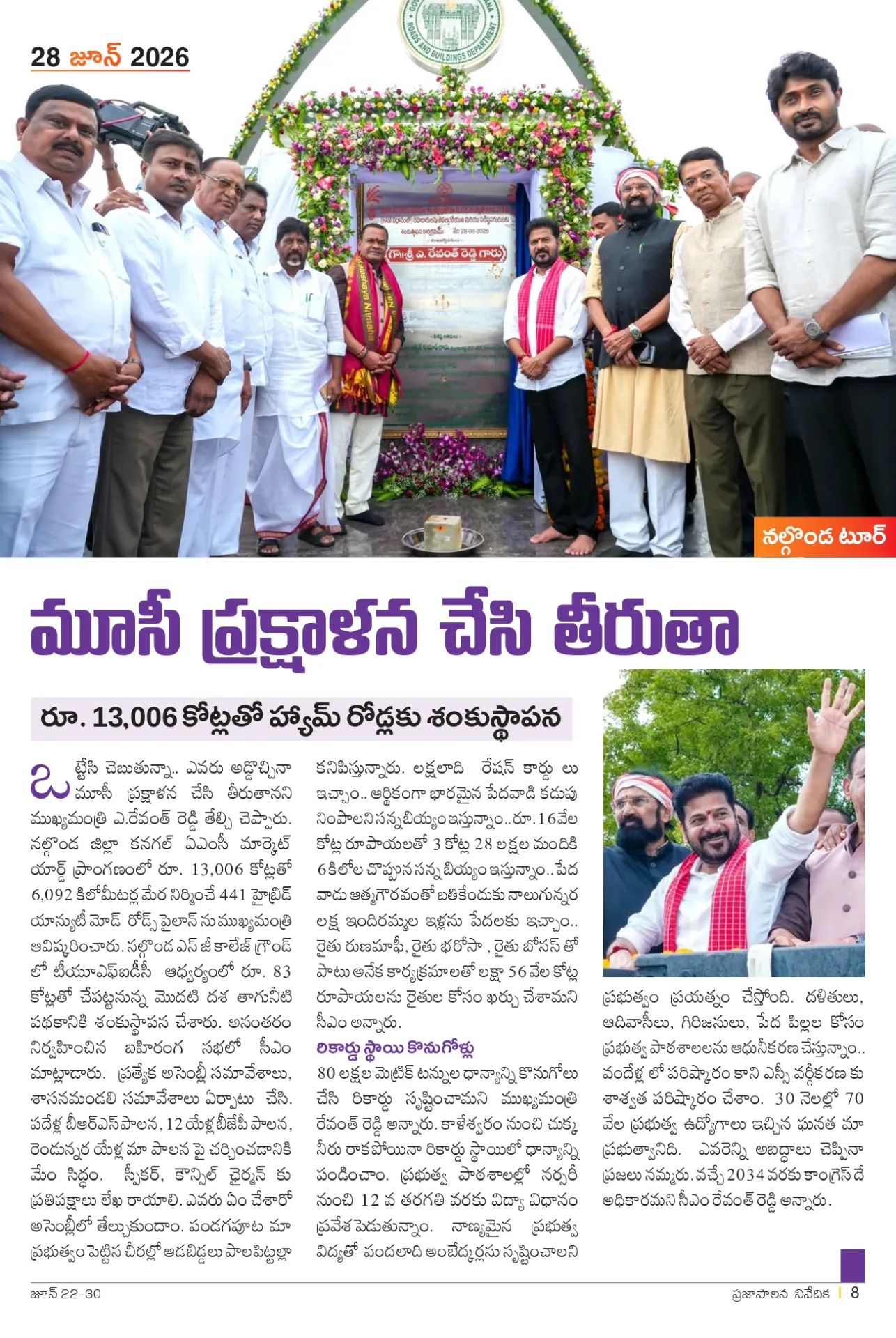 Prajaa Paalana Weekly Bulletin 2026 June 22-30_page-0008.jpg