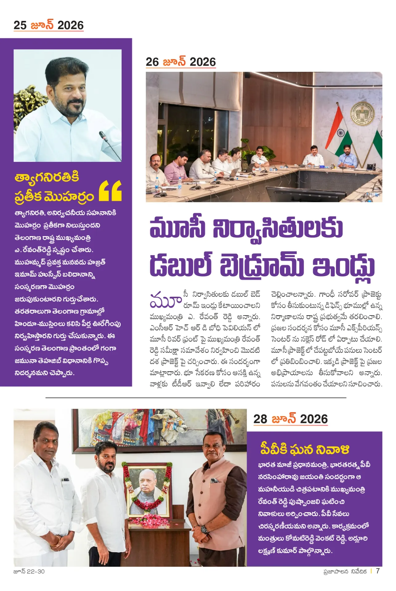 Prajaa Paalana Weekly Bulletin 2026 June 22-30_page-0007.jpg