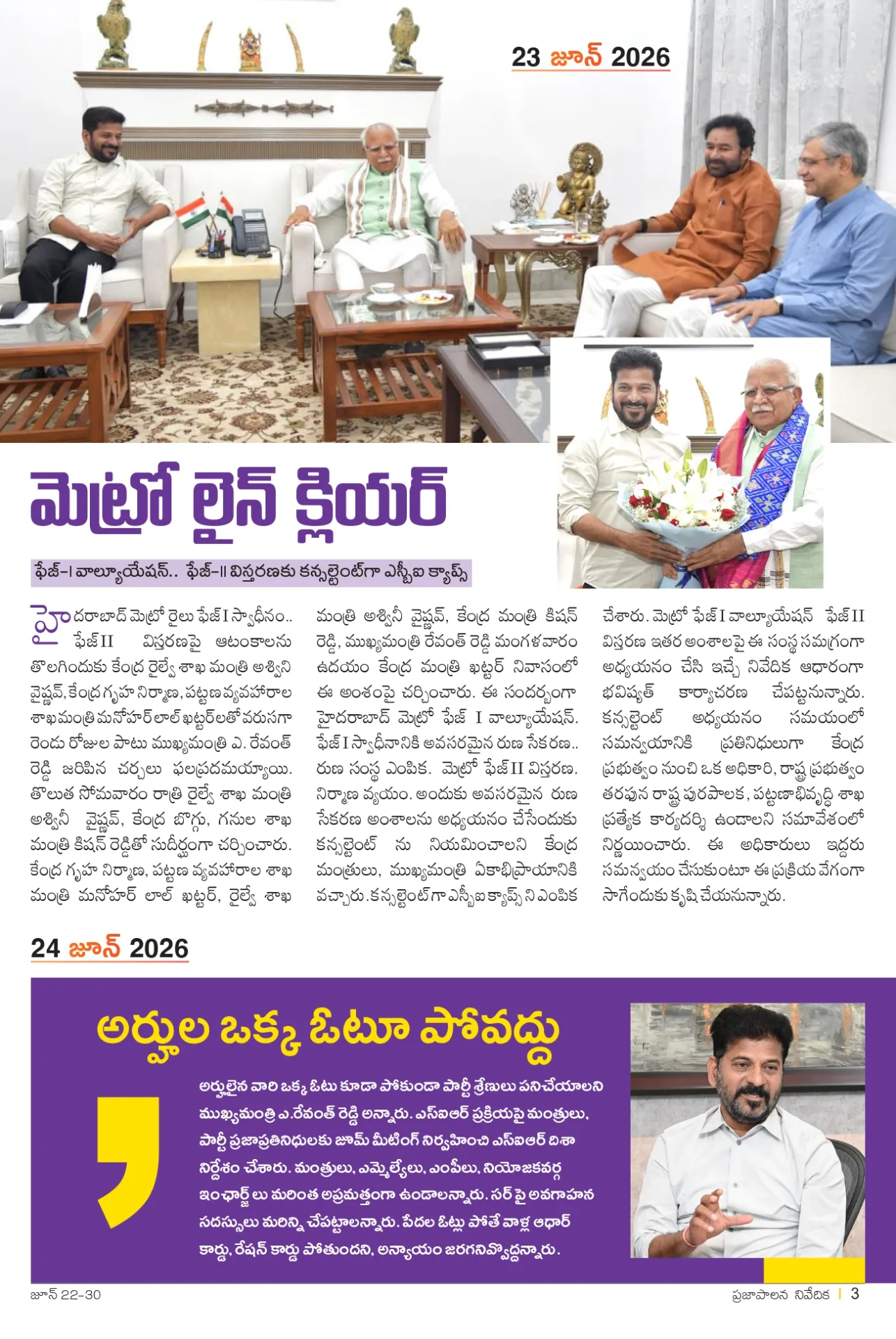 Prajaa Paalana Weekly Bulletin 2026 June 22-30_page-0003.jpg