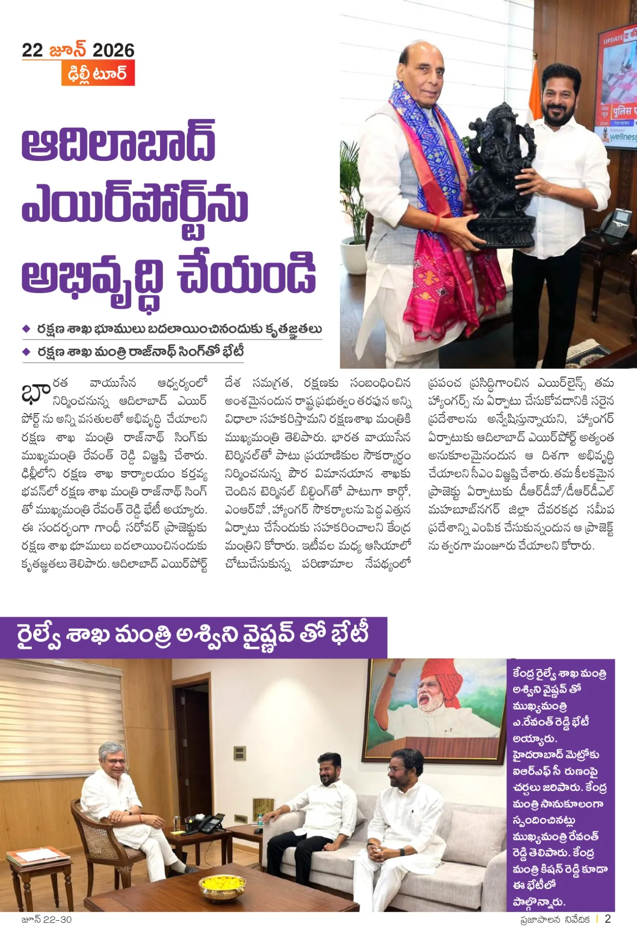 Prajaa Paalana Weekly Bulletin 2026 June 22-30_page-0002.jpg