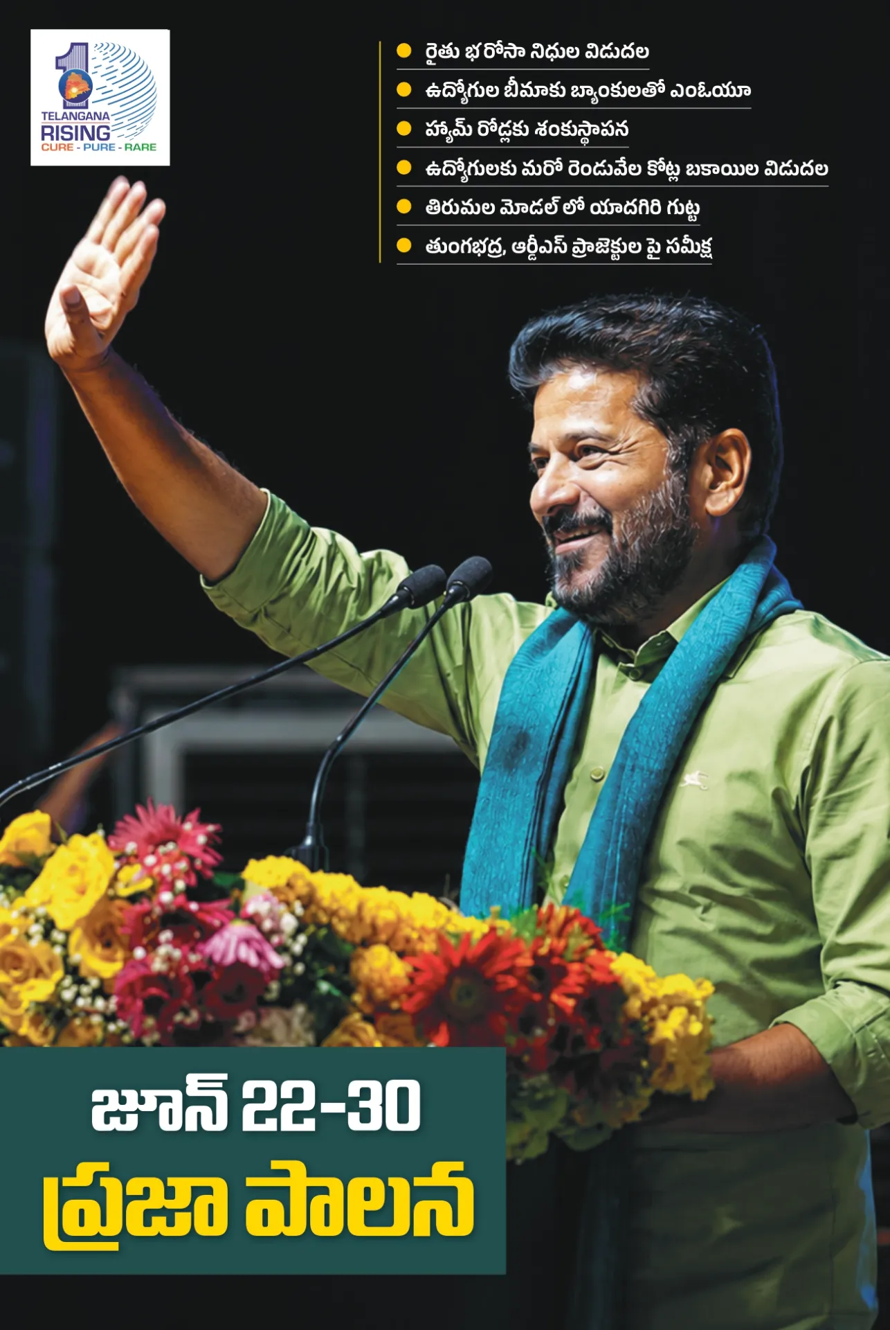 Prajaa Paalana Weekly Bulletin 2026 June 22-30_page-0001.jpg