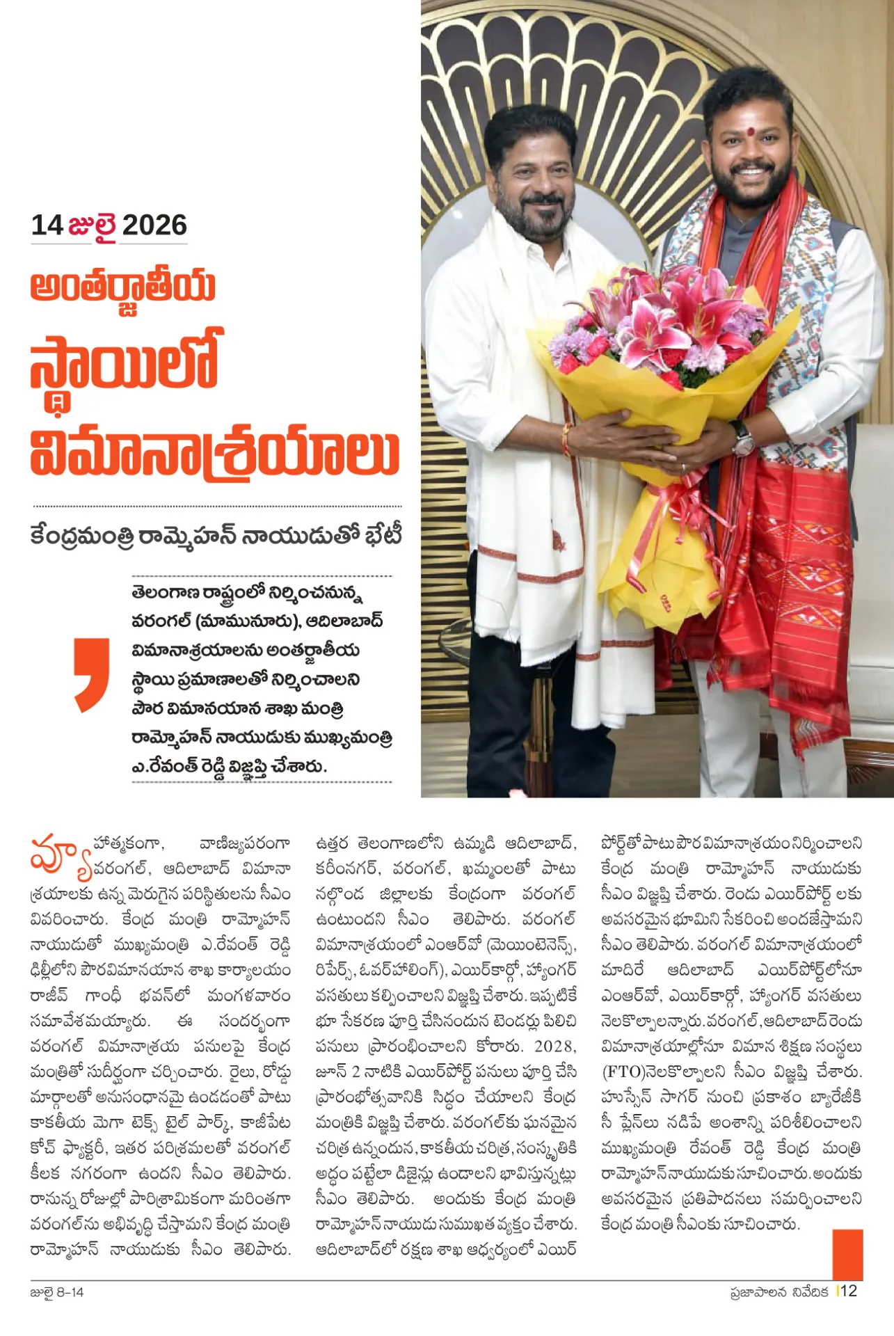 Prajaa Paalana Weekly Bulletin 2026  July 8-14-images-11.jpg