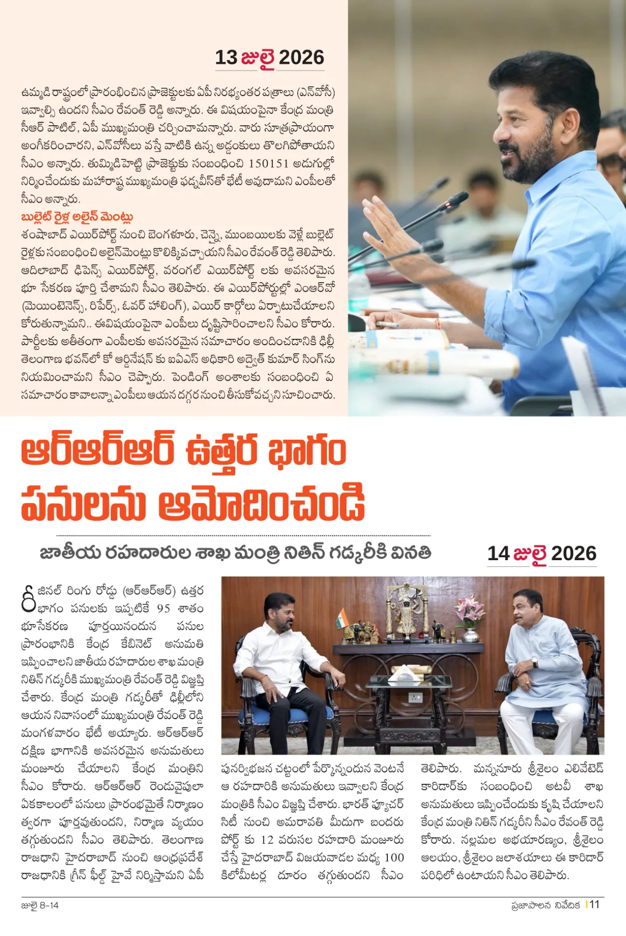 Prajaa Paalana Weekly Bulletin 2026  July 8-14-images-10.jpg