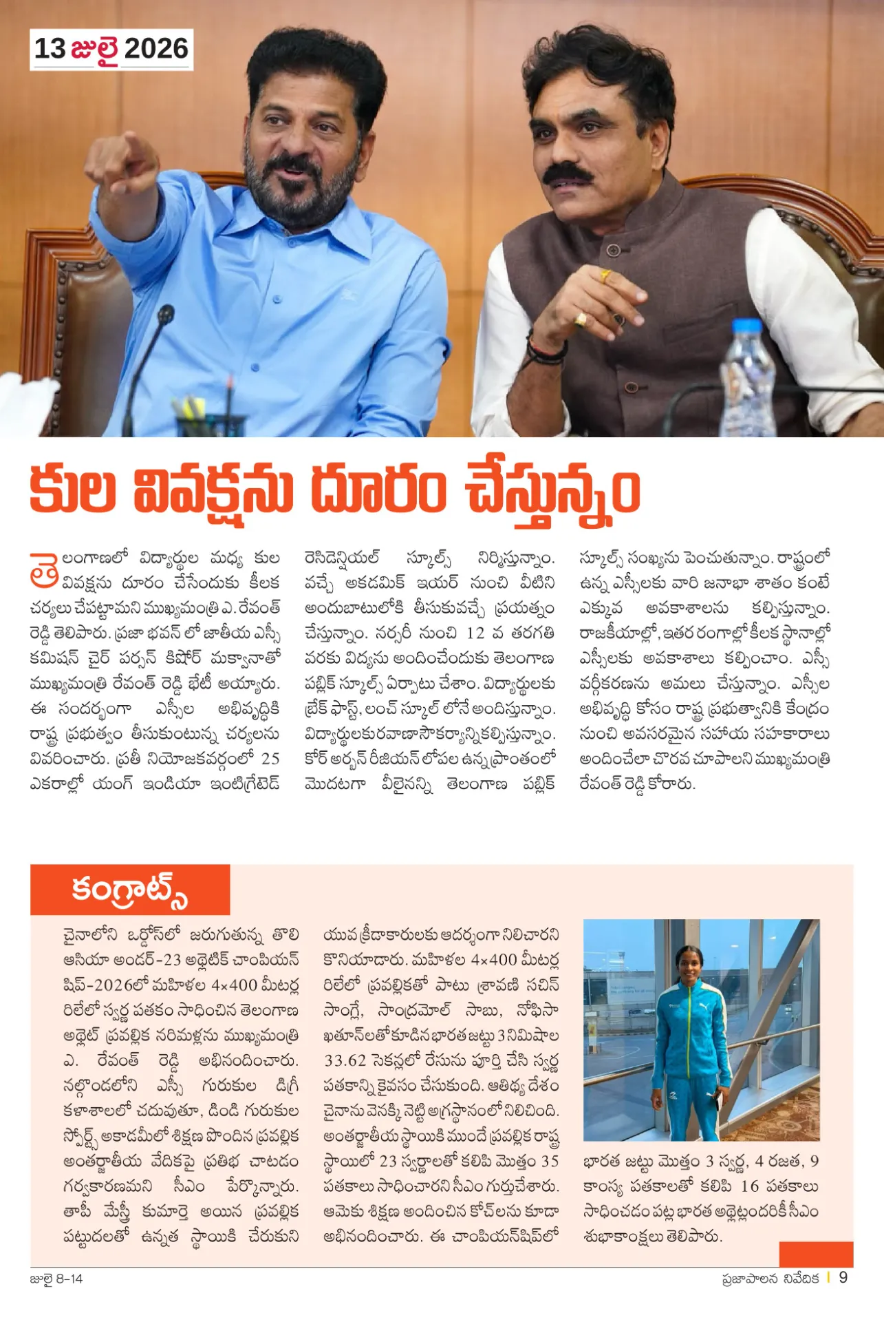 Prajaa Paalana Weekly Bulletin 2026  July 8-14-images-8.jpg