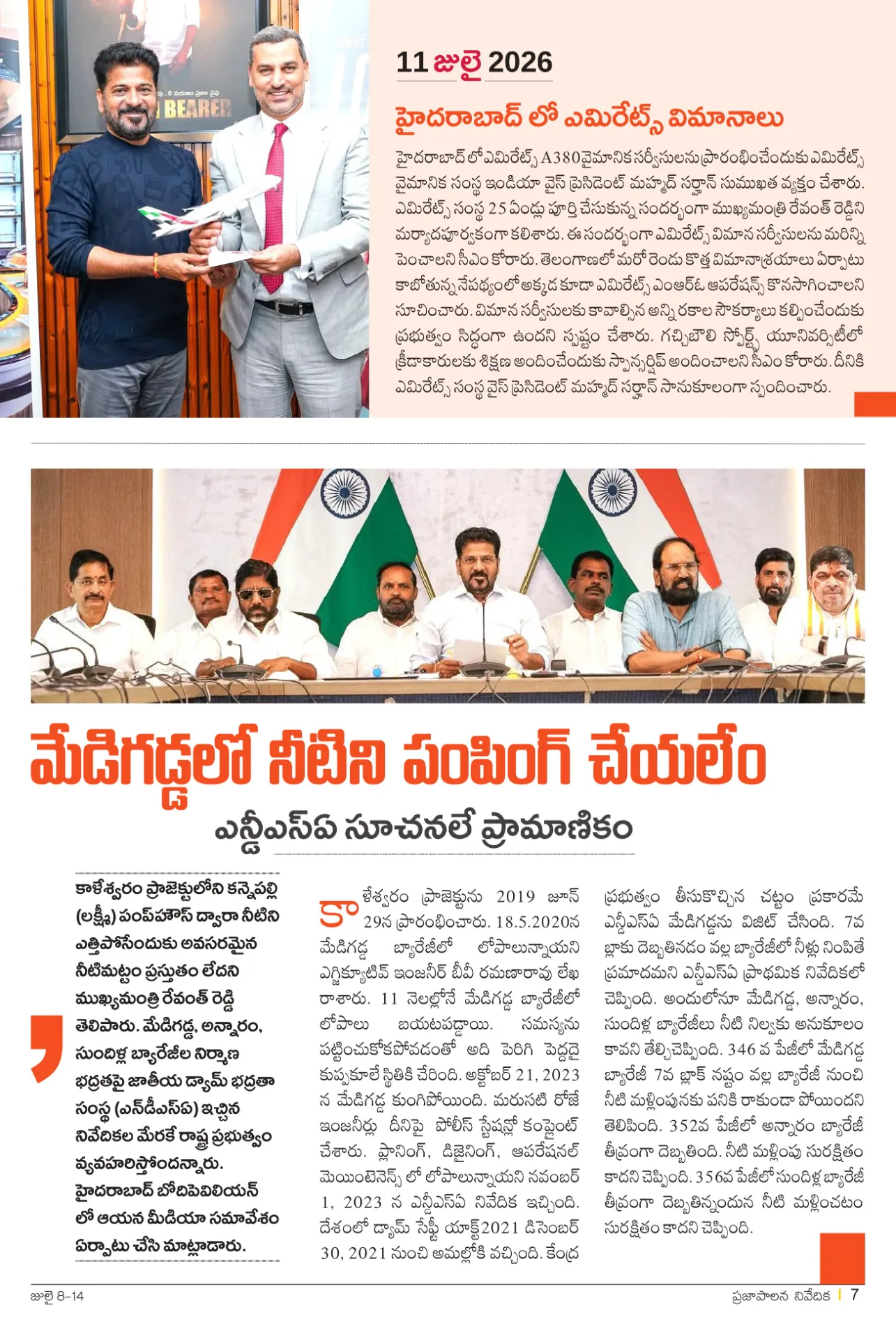 Prajaa Paalana Weekly Bulletin 2026  July 8-14-images-6.jpg