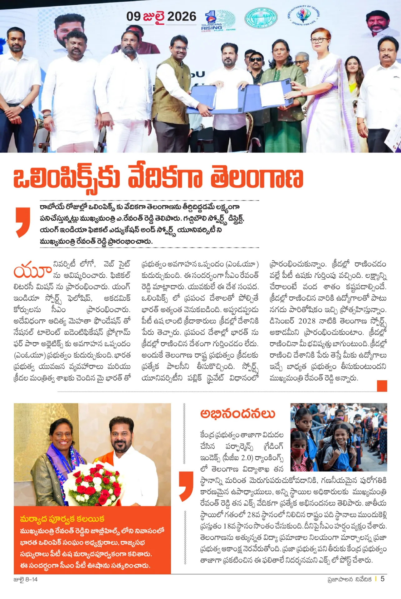 Prajaa Paalana Weekly Bulletin 2026  July 8-14-images-4.jpg
