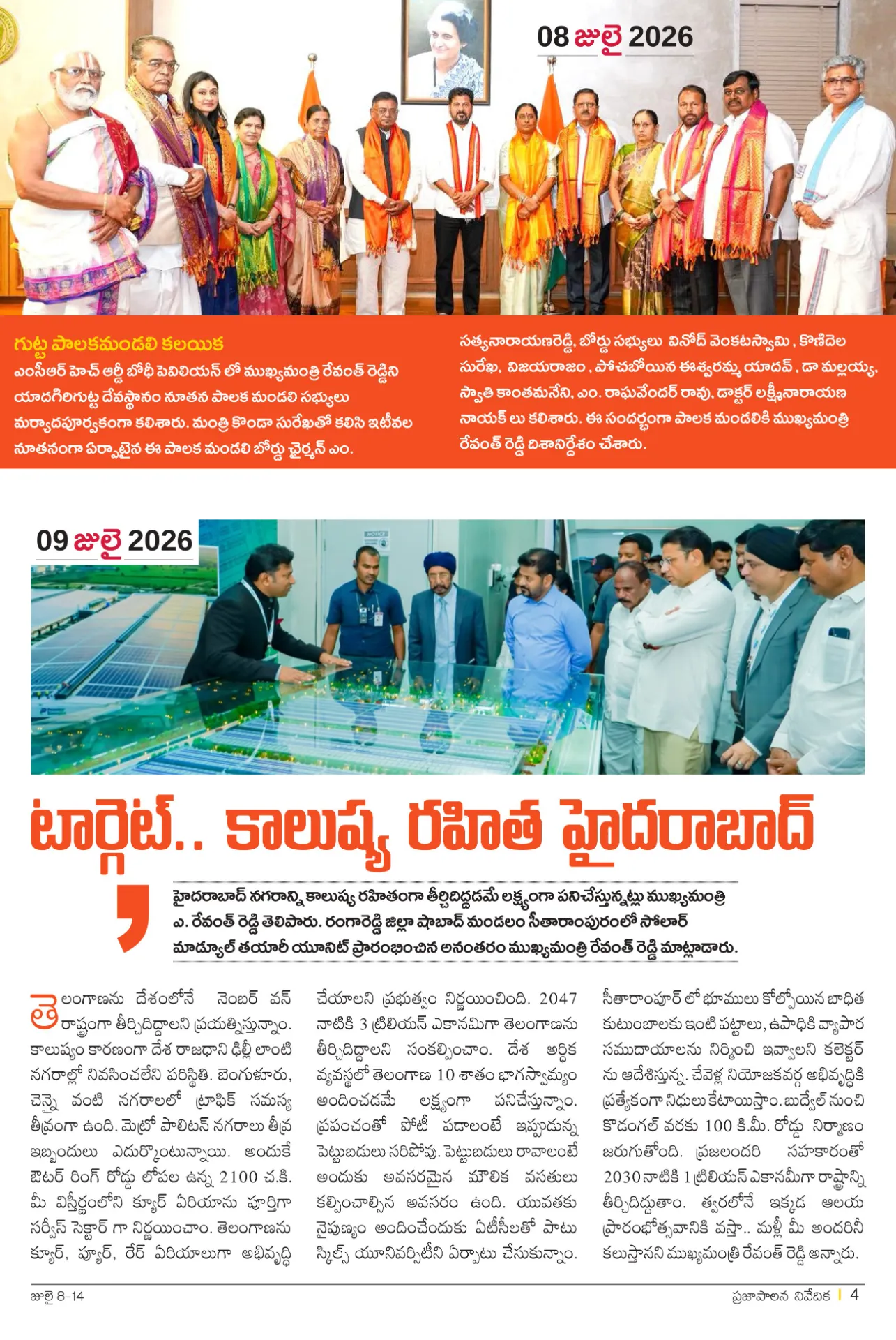 Prajaa Paalana Weekly Bulletin 2026  July 8-14-images-3.jpg