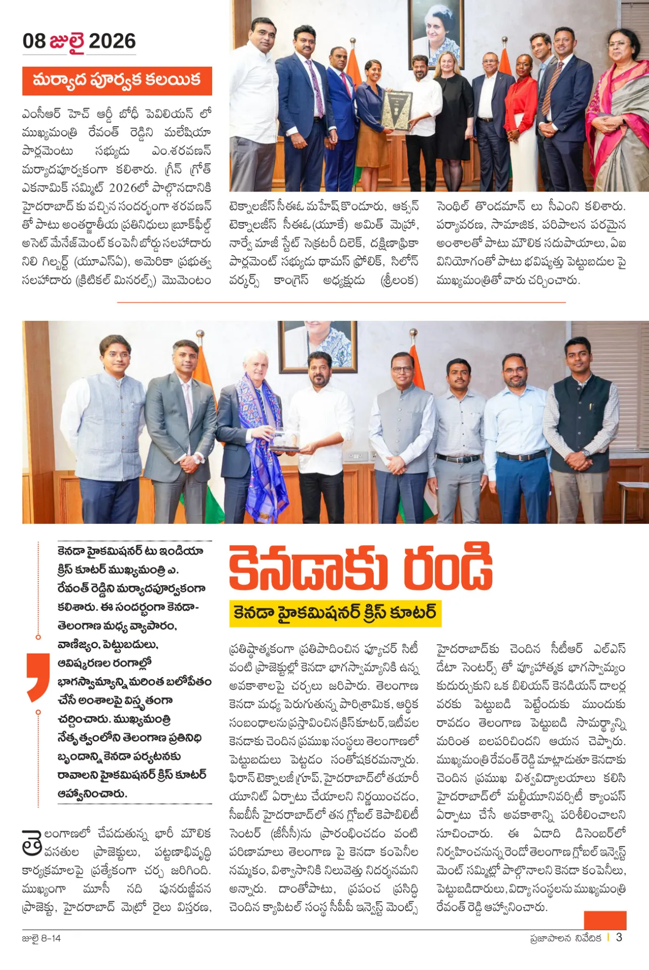 Prajaa Paalana Weekly Bulletin 2026  July 8-14-images-2.jpg
