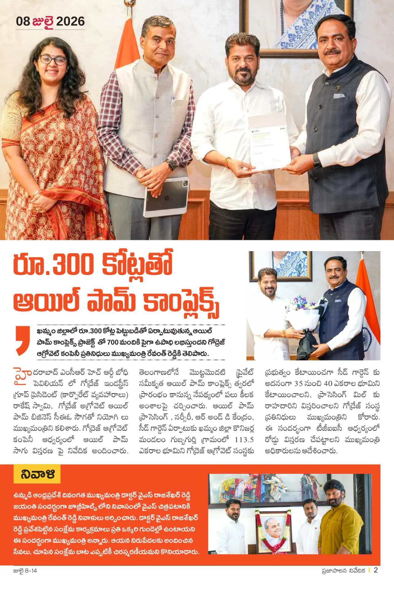 Prajaa Paalana Weekly Bulletin 2026  July 8-14-images-1.jpg