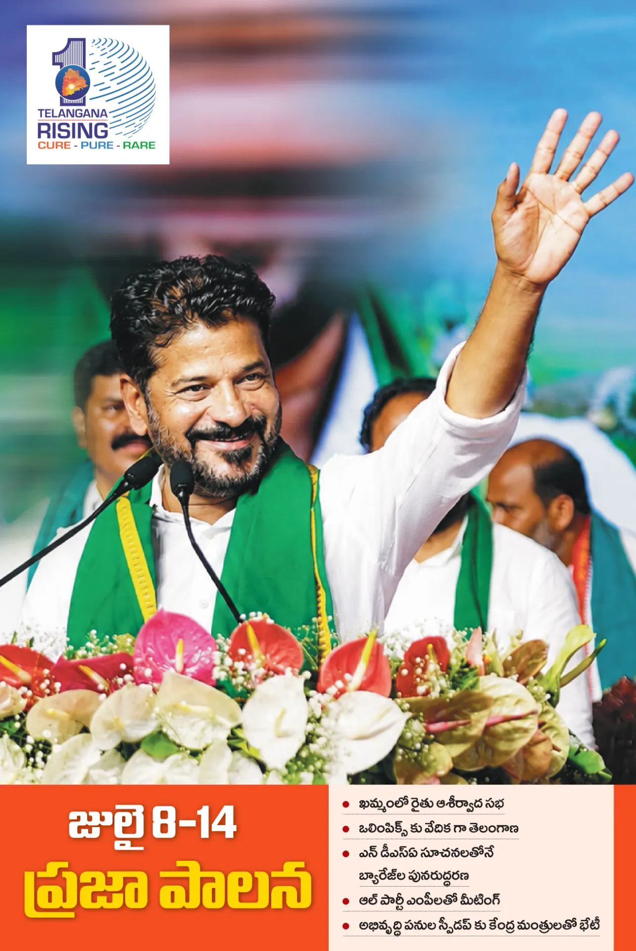 Prajaa Paalana Weekly Bulletin 2026  July 8-14-images-0.jpg