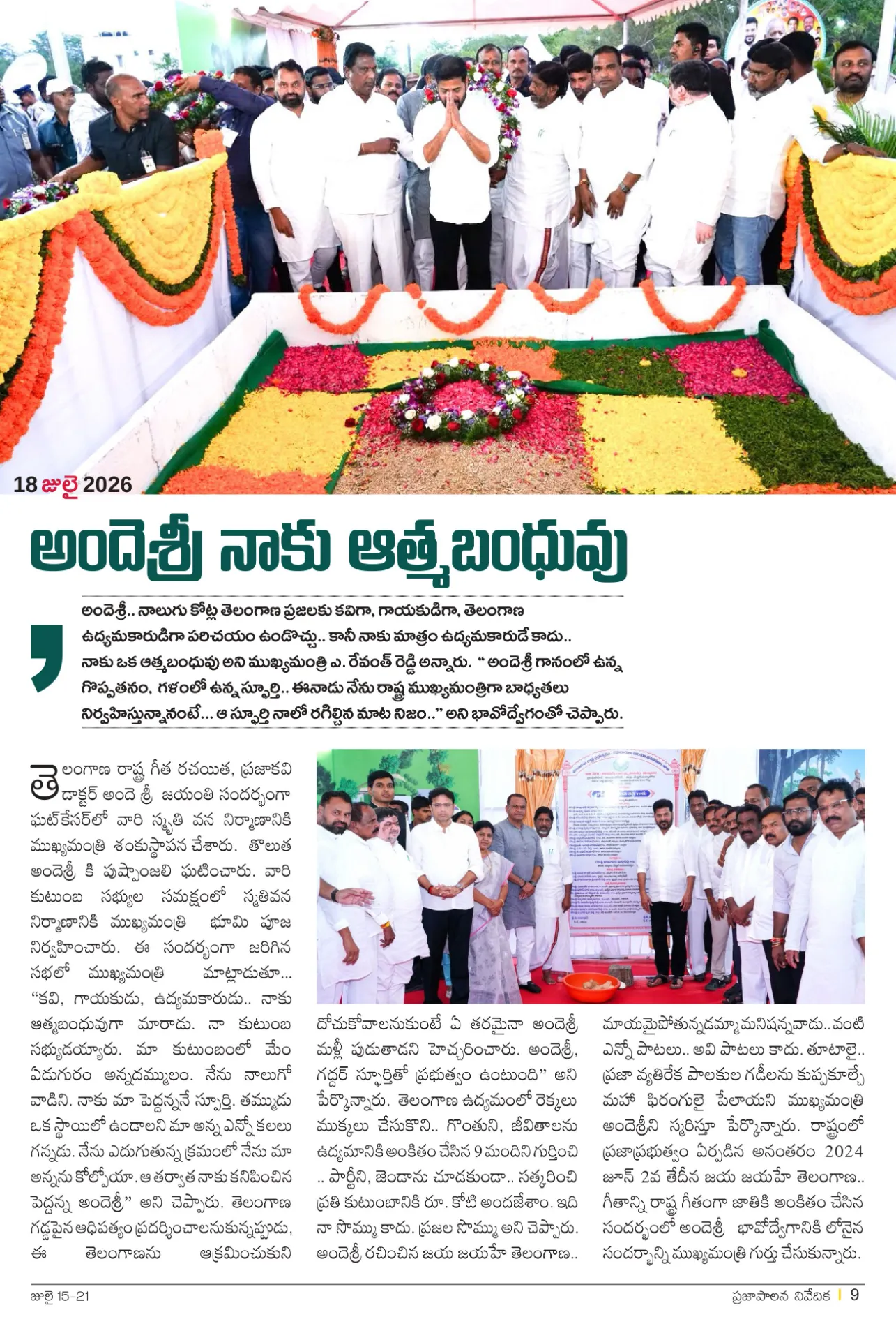 Prajaa Paalana Weekly Bulletin 2026  July 15-21-images-8.jpg