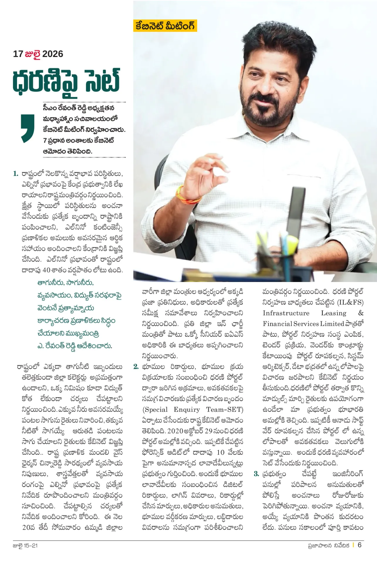 Prajaa Paalana Weekly Bulletin 2026  July 15-21-images-5.jpg